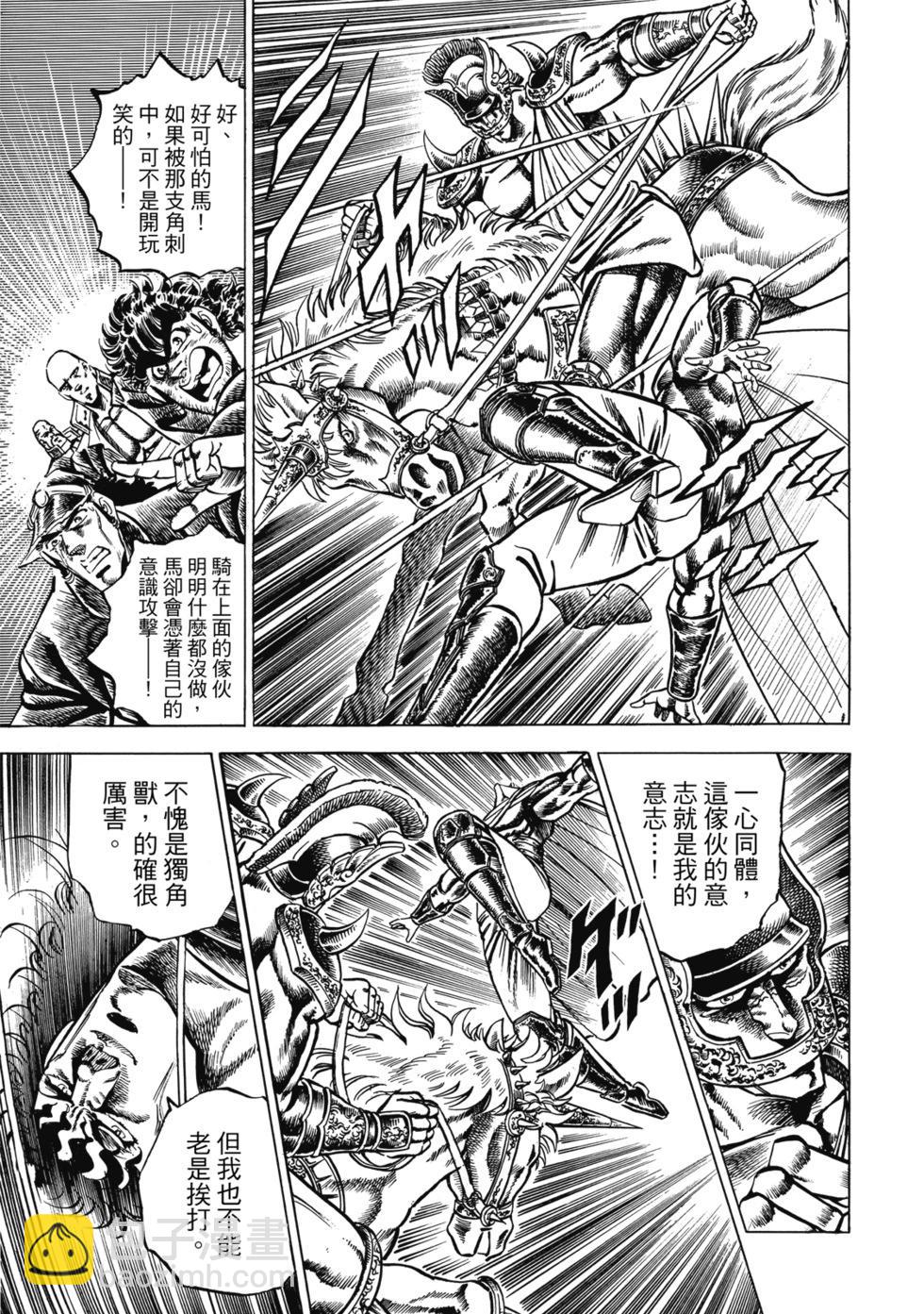 《魁！！男塾》爱藏版08 第15页
