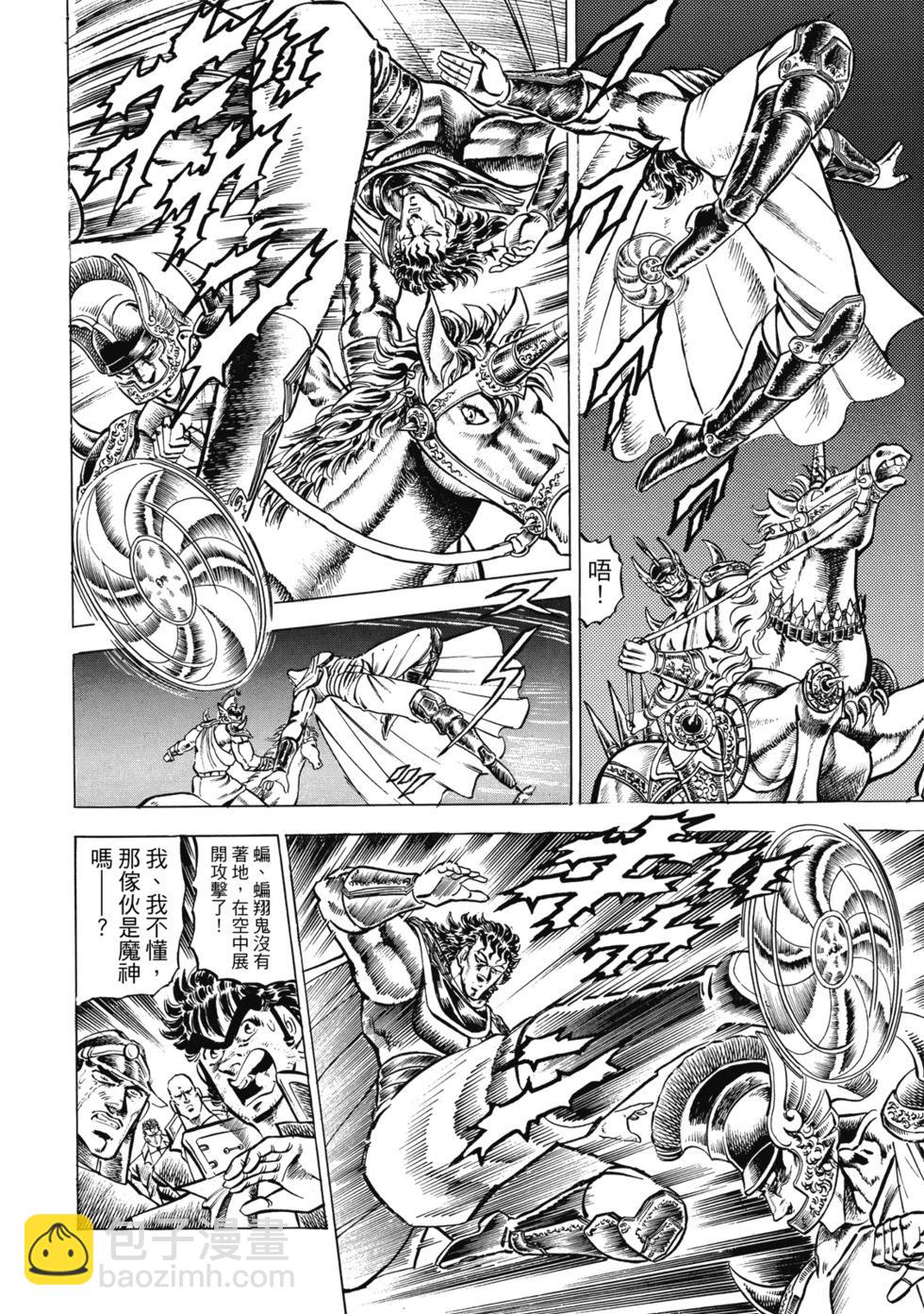 《魁！！男塾》爱藏版08 第18页