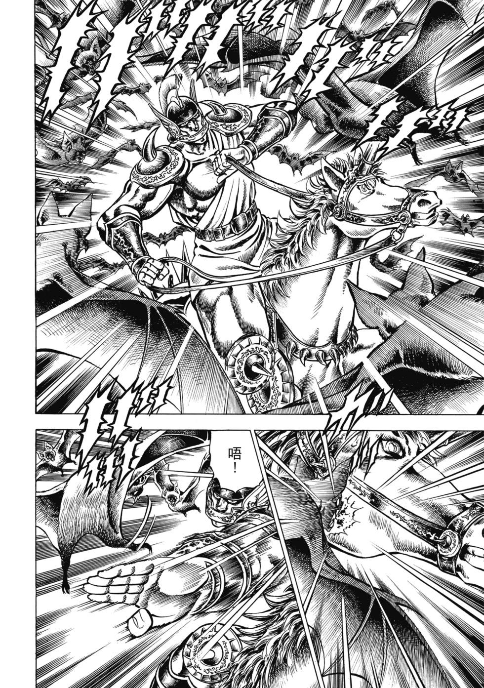《魁！！男塾》爱藏版08 第28页