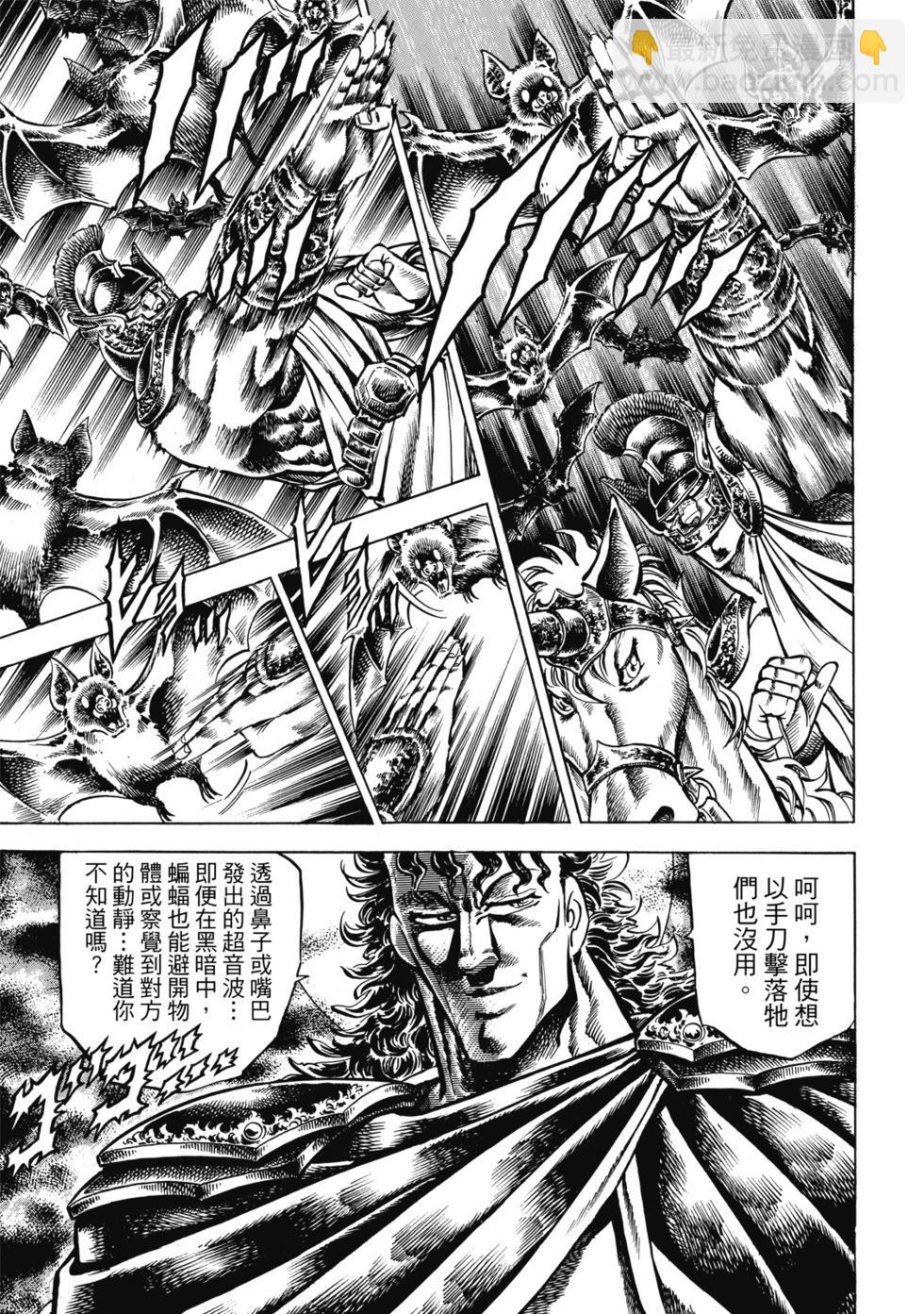 《魁！！男塾》爱藏版08 第29页