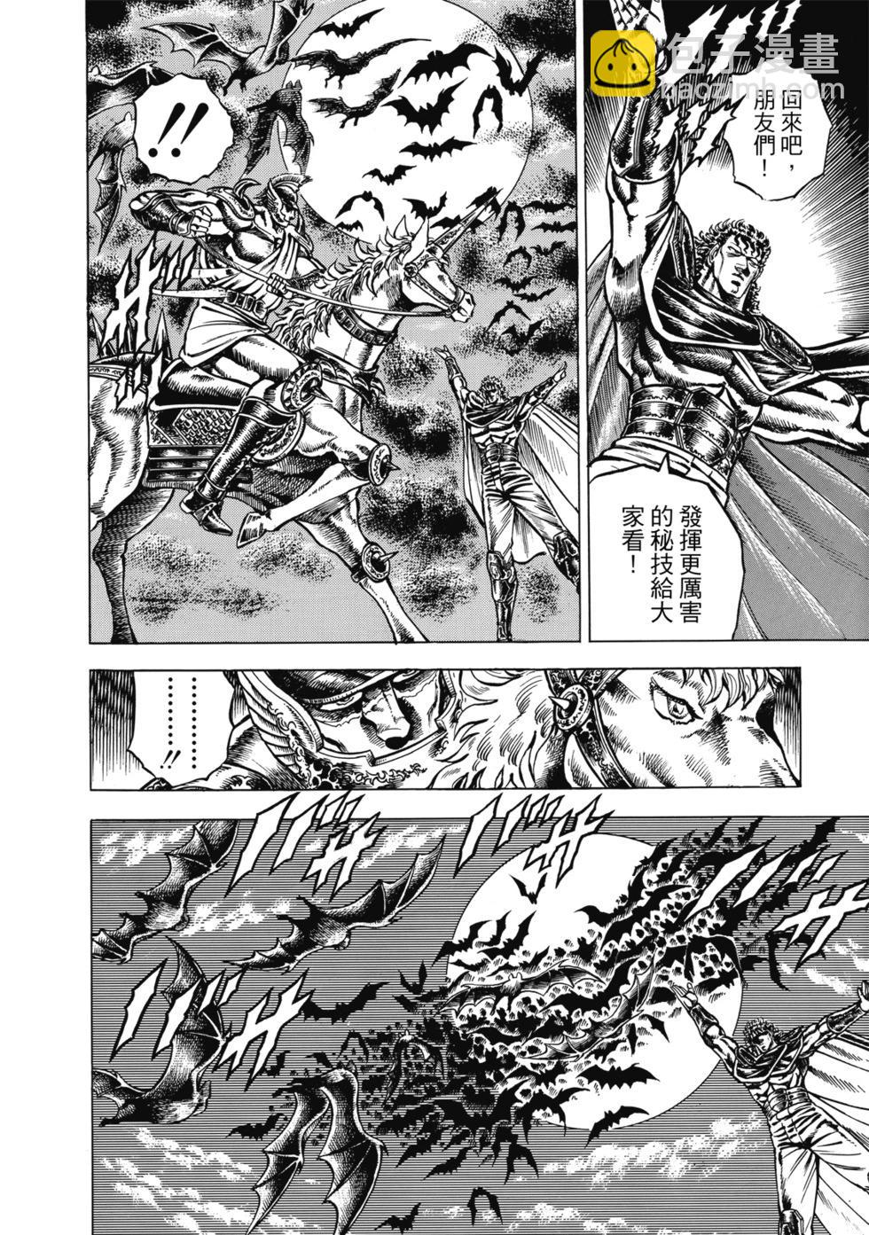 《魁！！男塾》爱藏版08 第30页