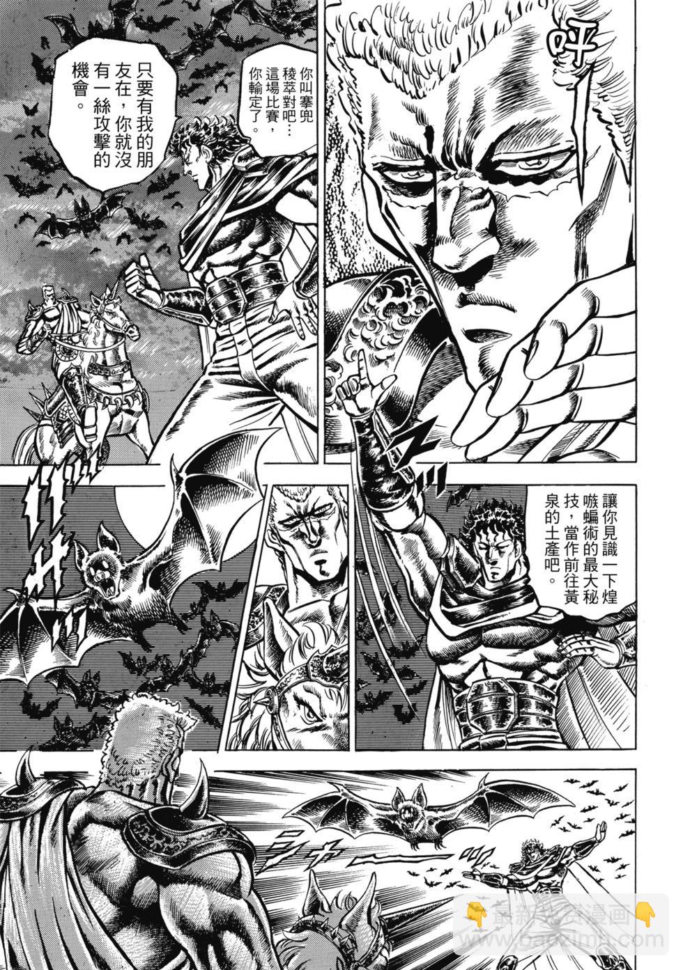 《魁！！男塾》爱藏版08 第33页