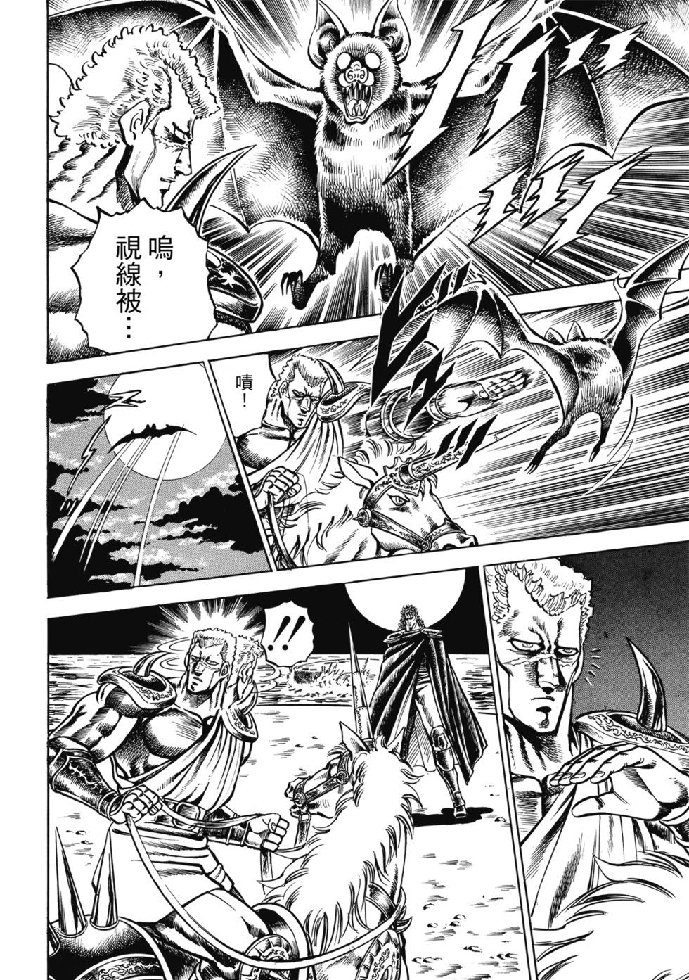 《魁！！男塾》爱藏版08 第34页