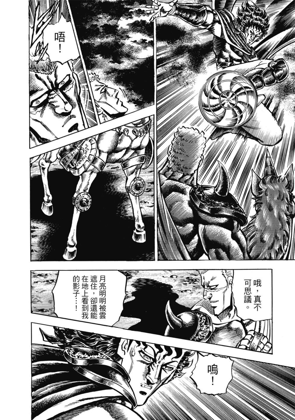 《魁！！男塾》爱藏版08 第38页