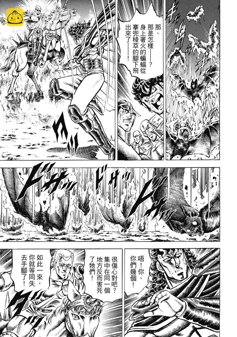 《魁！！男塾》爱藏版08 第41页