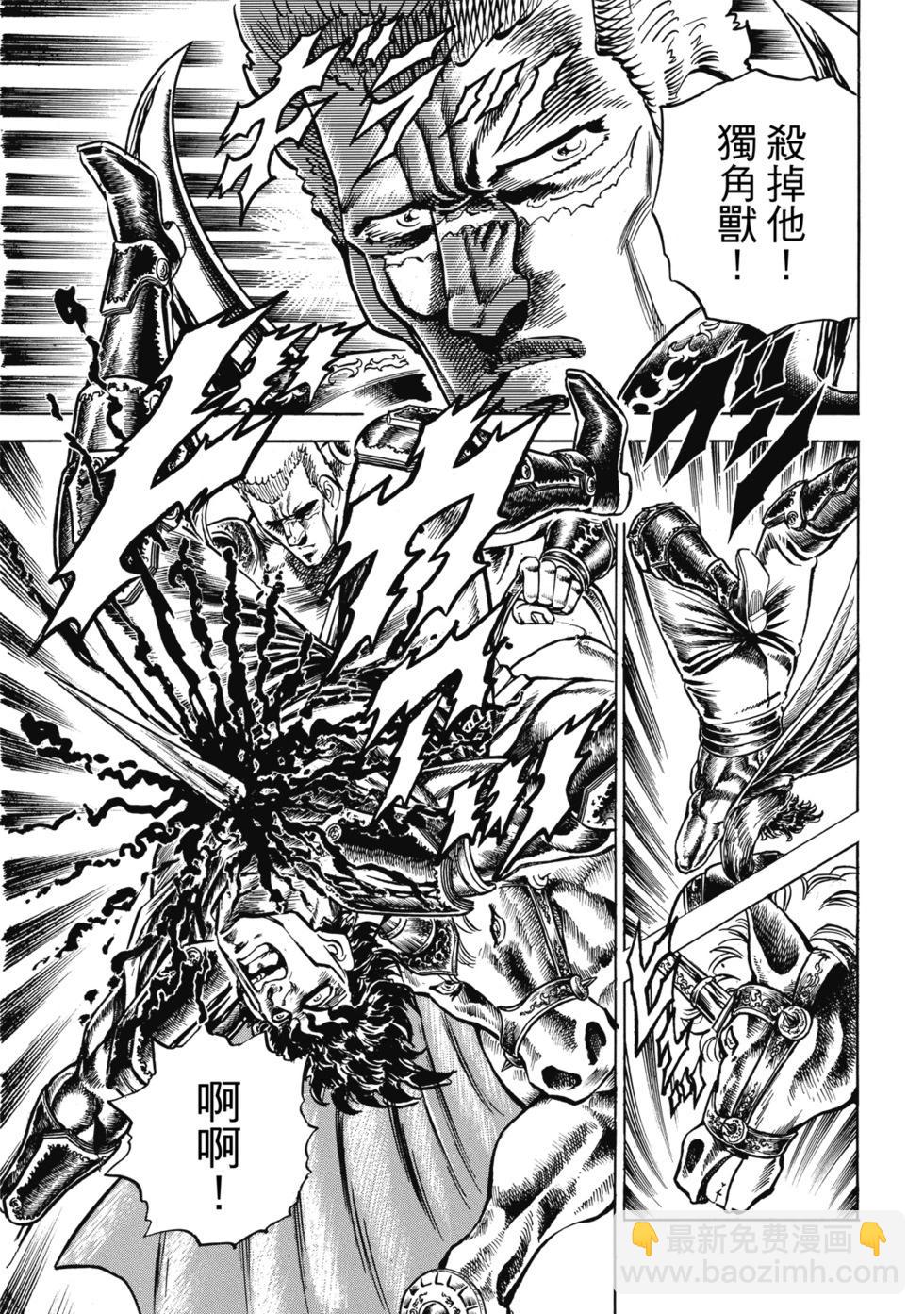 《魁！！男塾》爱藏版08 第43页