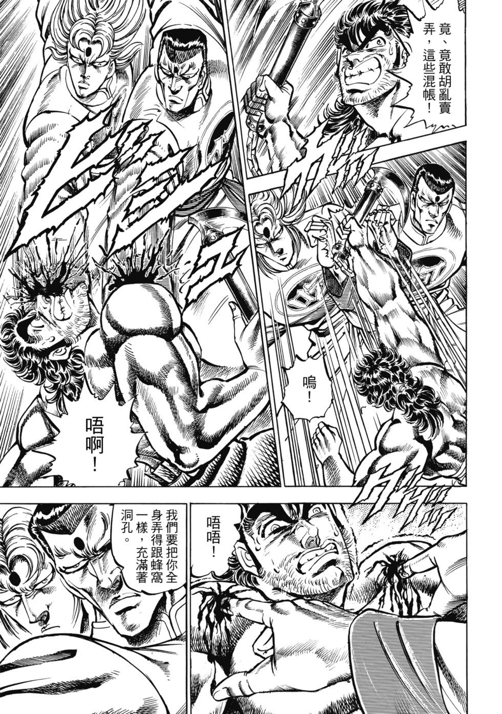 《魁！！男塾》爱藏版10 第31页