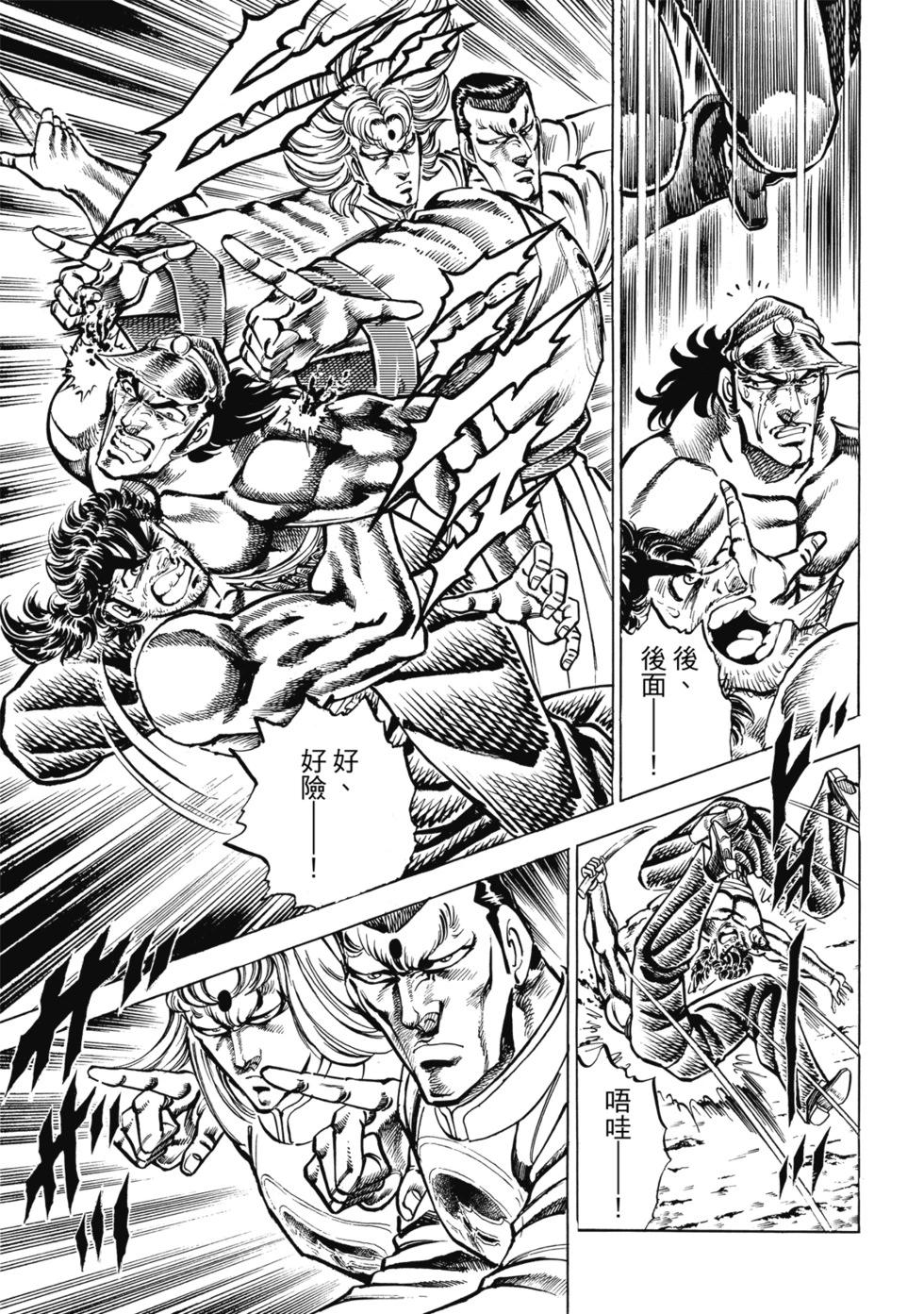 《魁！！男塾》爱藏版10 第33页