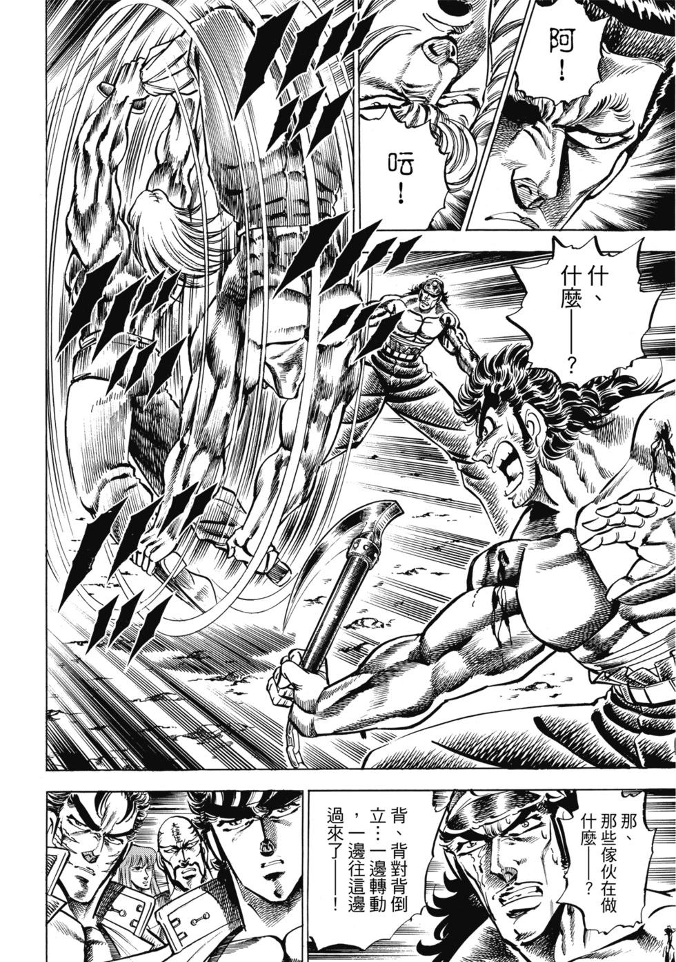 《魁！！男塾》爱藏版10 第36页
