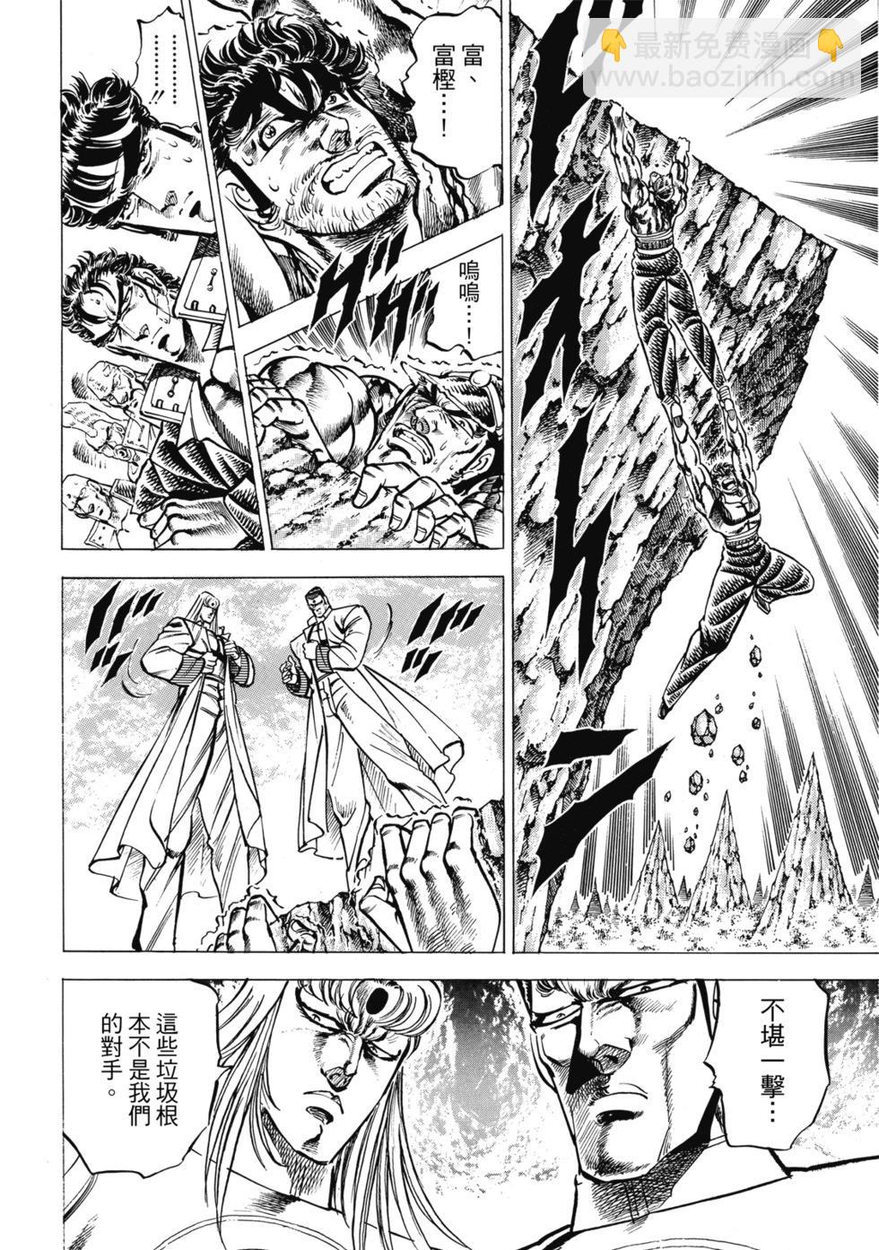 《魁！！男塾》爱藏版10 第40页
