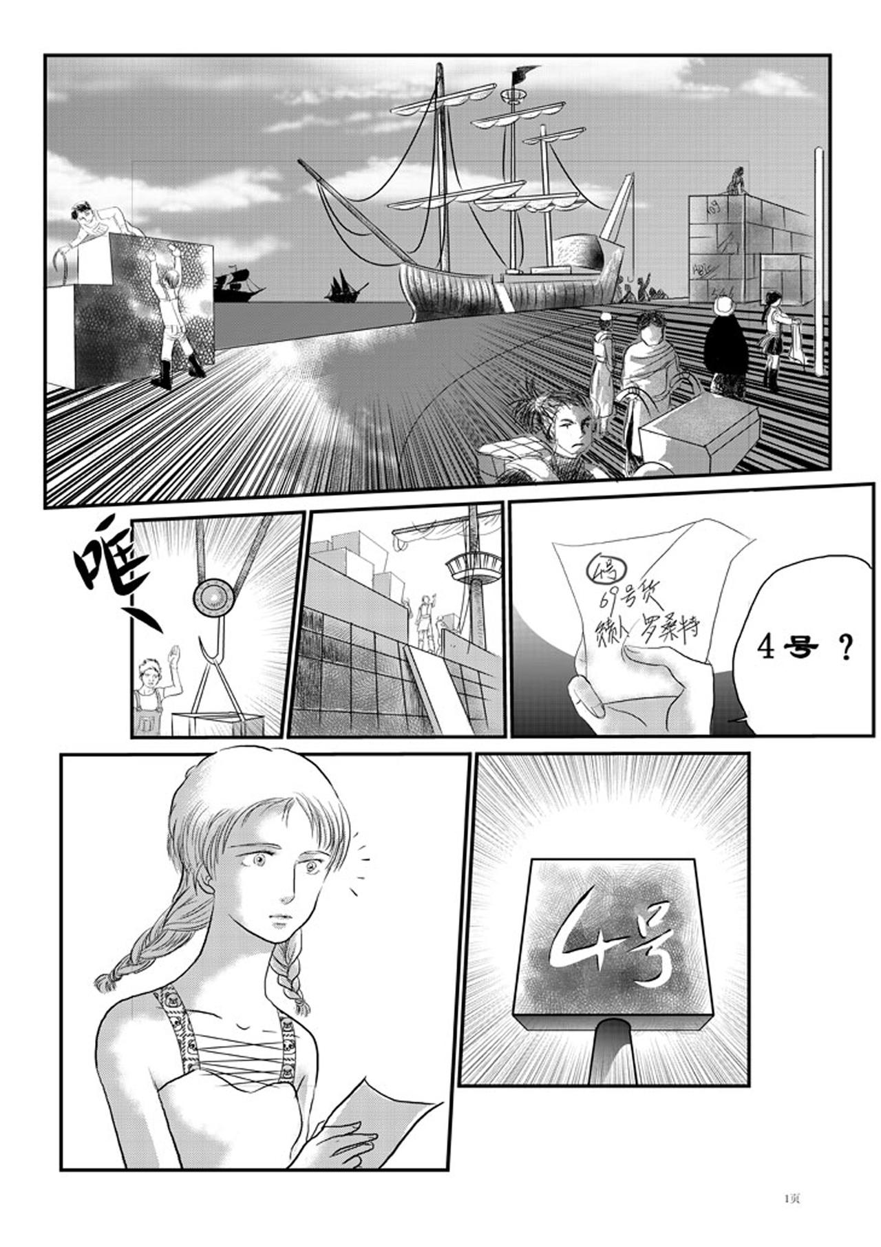 《love but not own》01相遇天堂岛 第14页
