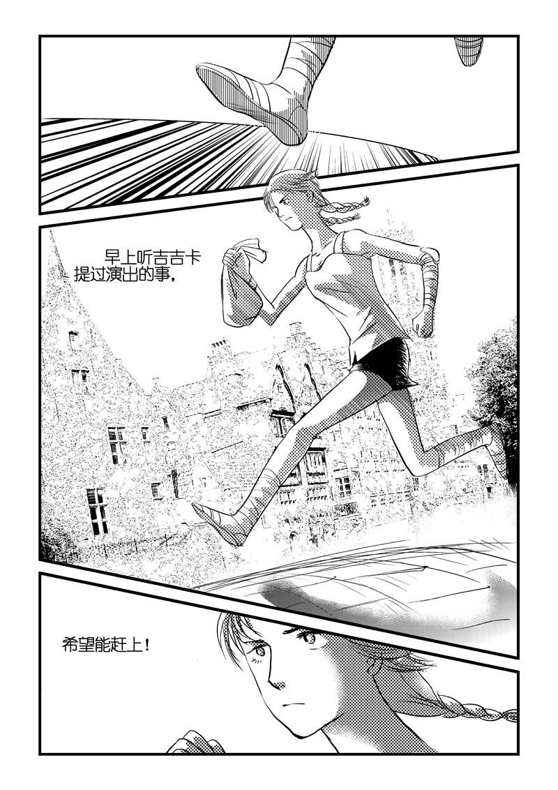 《love but not own》01相遇天堂岛 第26页