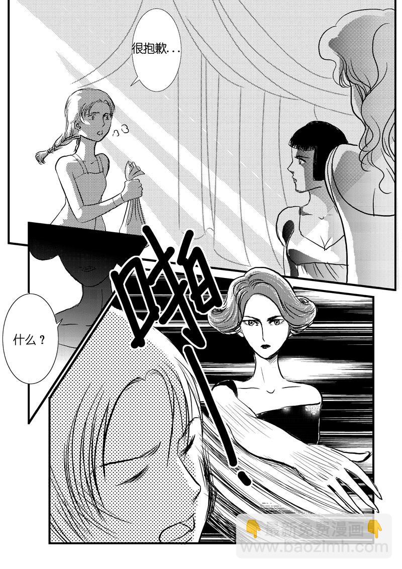 《love but not own》01相遇天堂岛 第28页