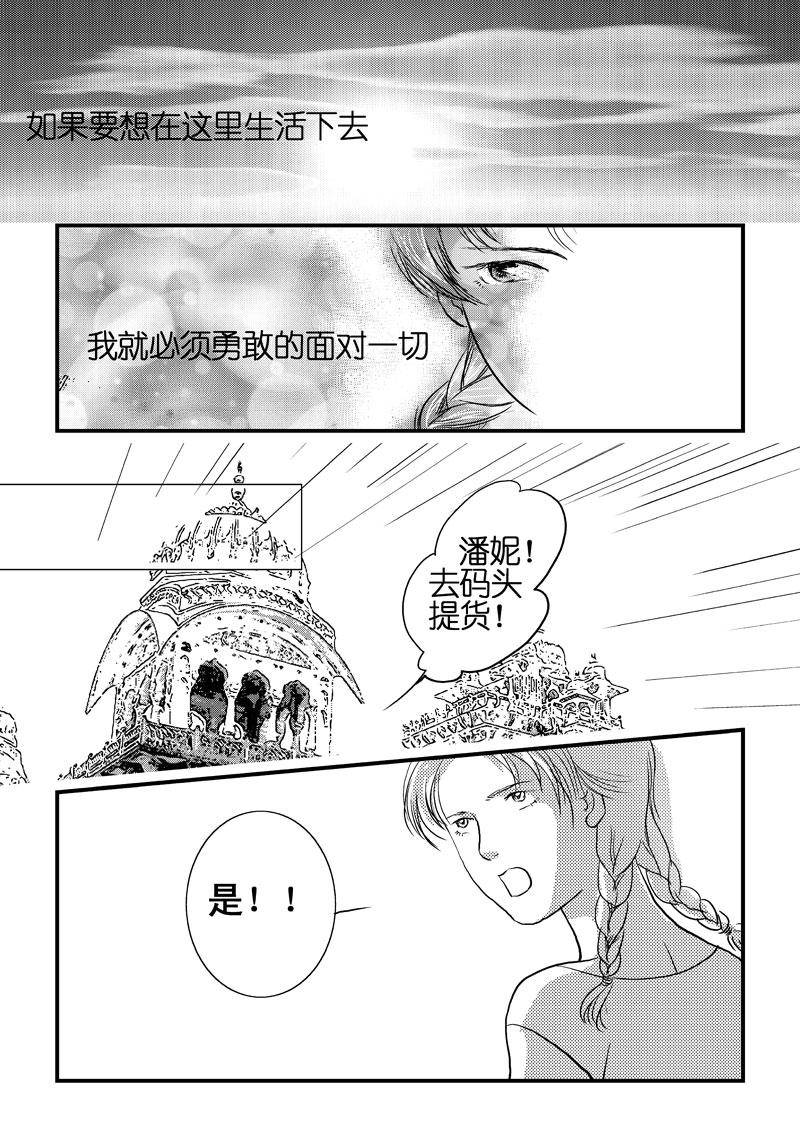 《love but not own》01相遇天堂岛 第31页