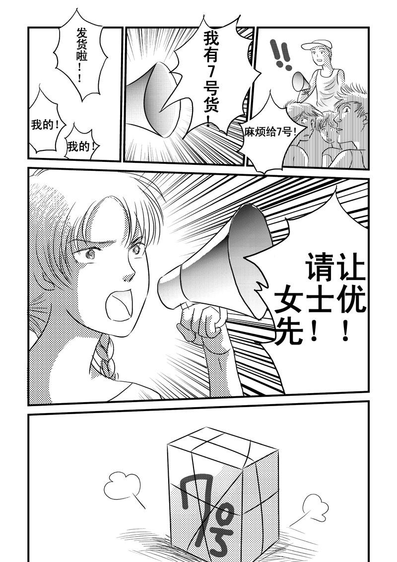 《love but not own》01相遇天堂岛 第33页