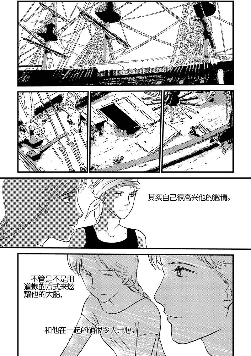 《love but not own》01相遇天堂岛 第37页