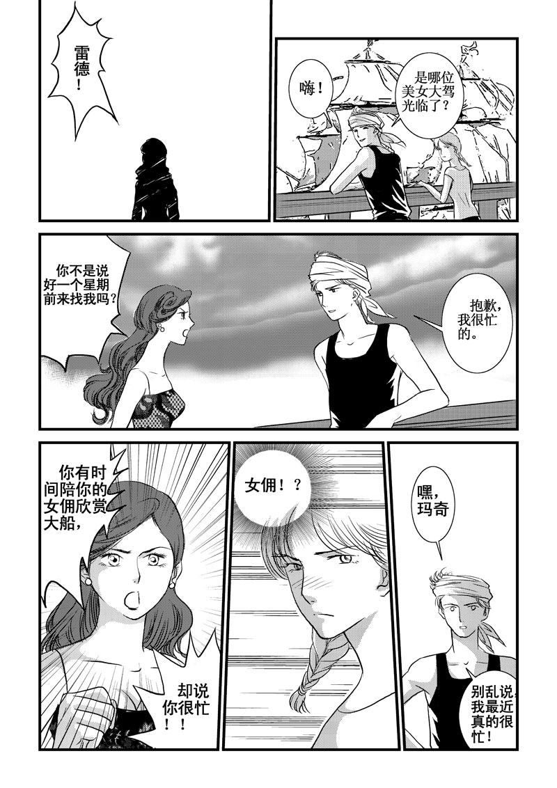 《love but not own》01相遇天堂岛 第38页