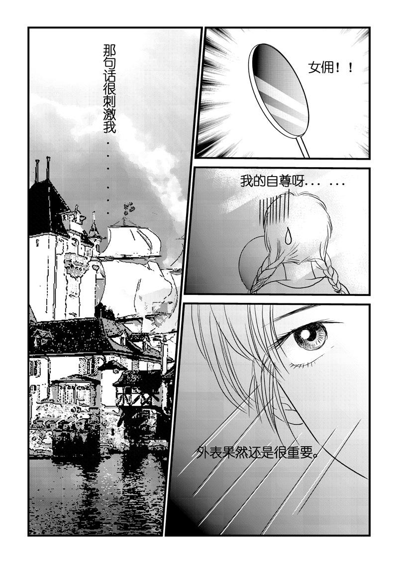 《love but not own》01相遇天堂岛 第40页
