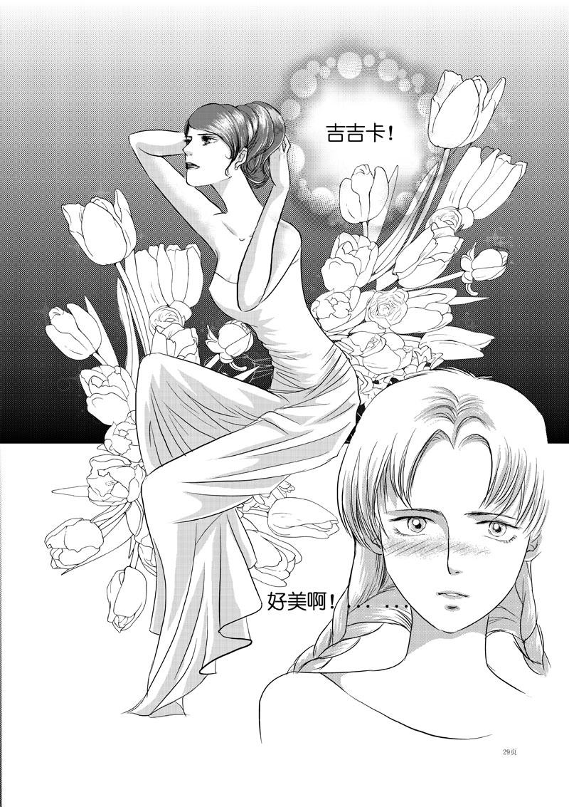 《love but not own》01相遇天堂岛 第43页