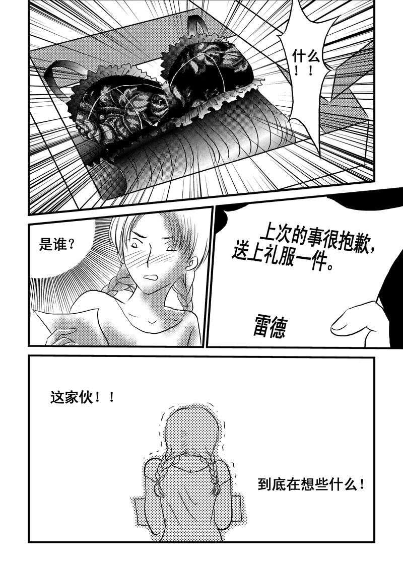 《love but not own》01相遇天堂岛 第48页