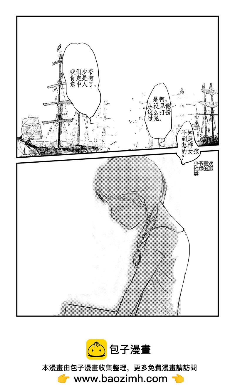 《love but not own》01相遇天堂岛 第50页