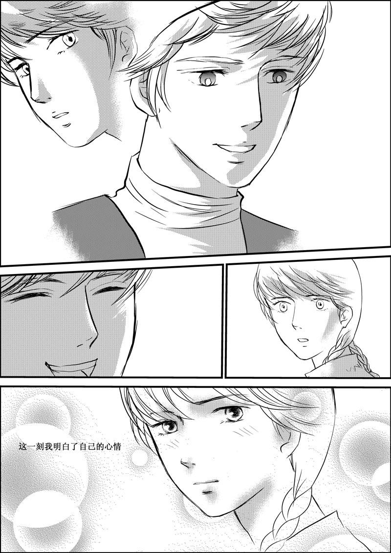 《love but not own》03这是失恋吧 第10页