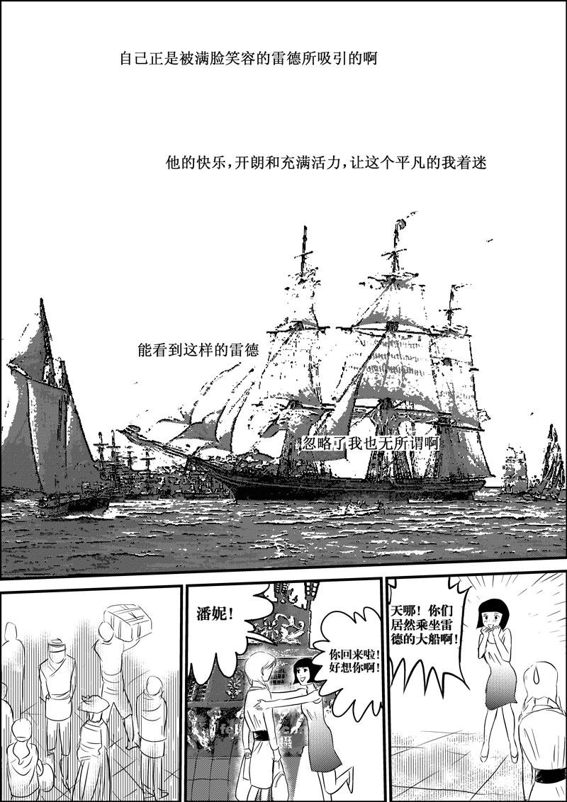 《love but not own》03这是失恋吧 第11页