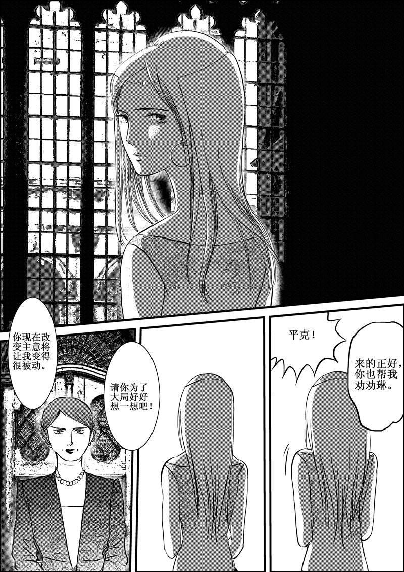 《love but not own》03这是失恋吧 第15页