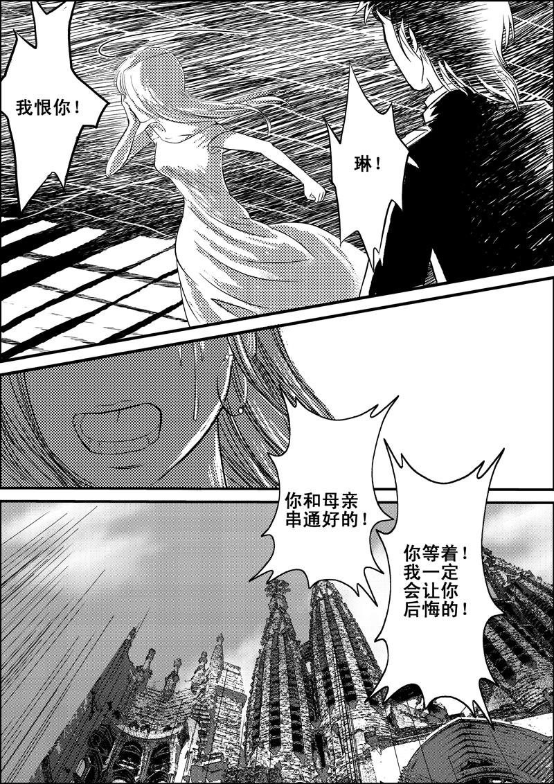 《love but not own》03这是失恋吧 第19页