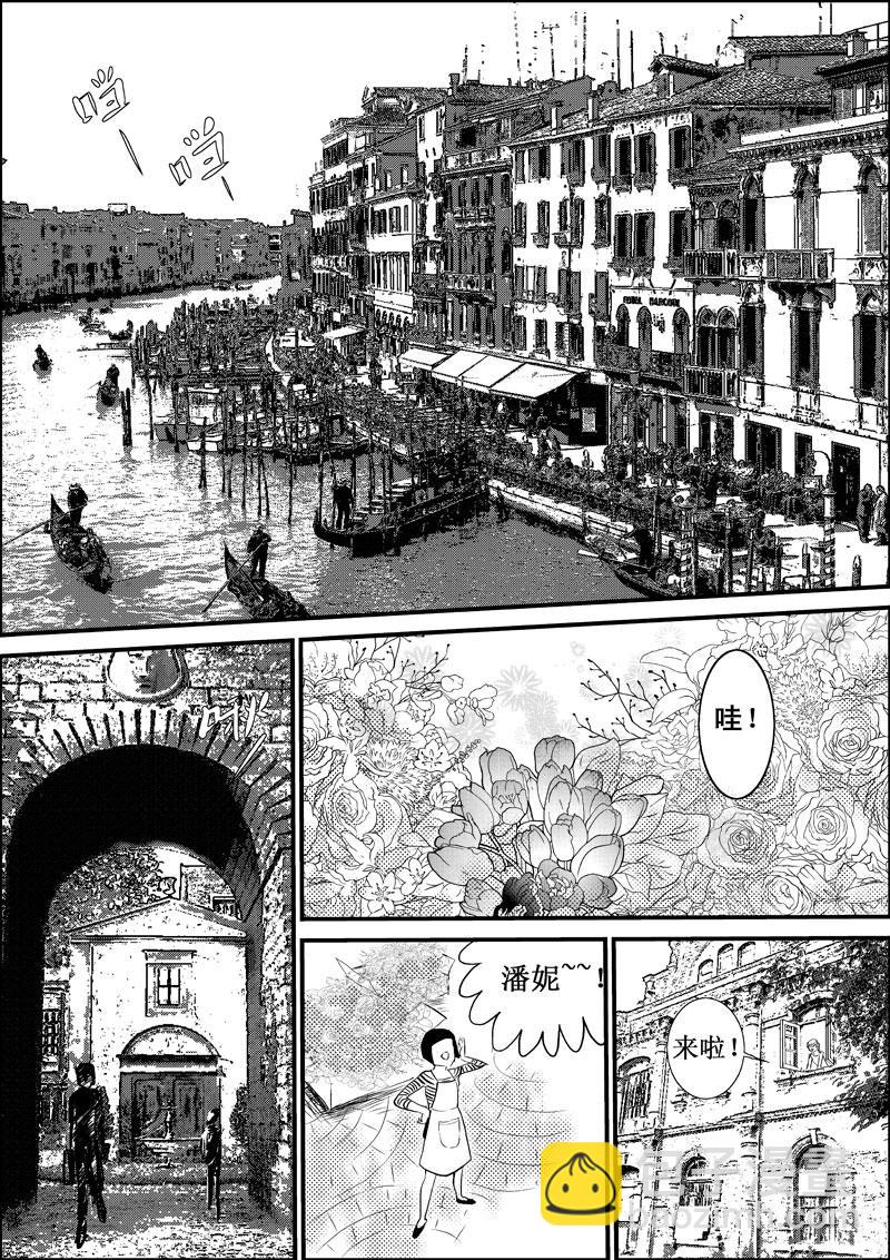 《love but not own》03这是失恋吧 第20页