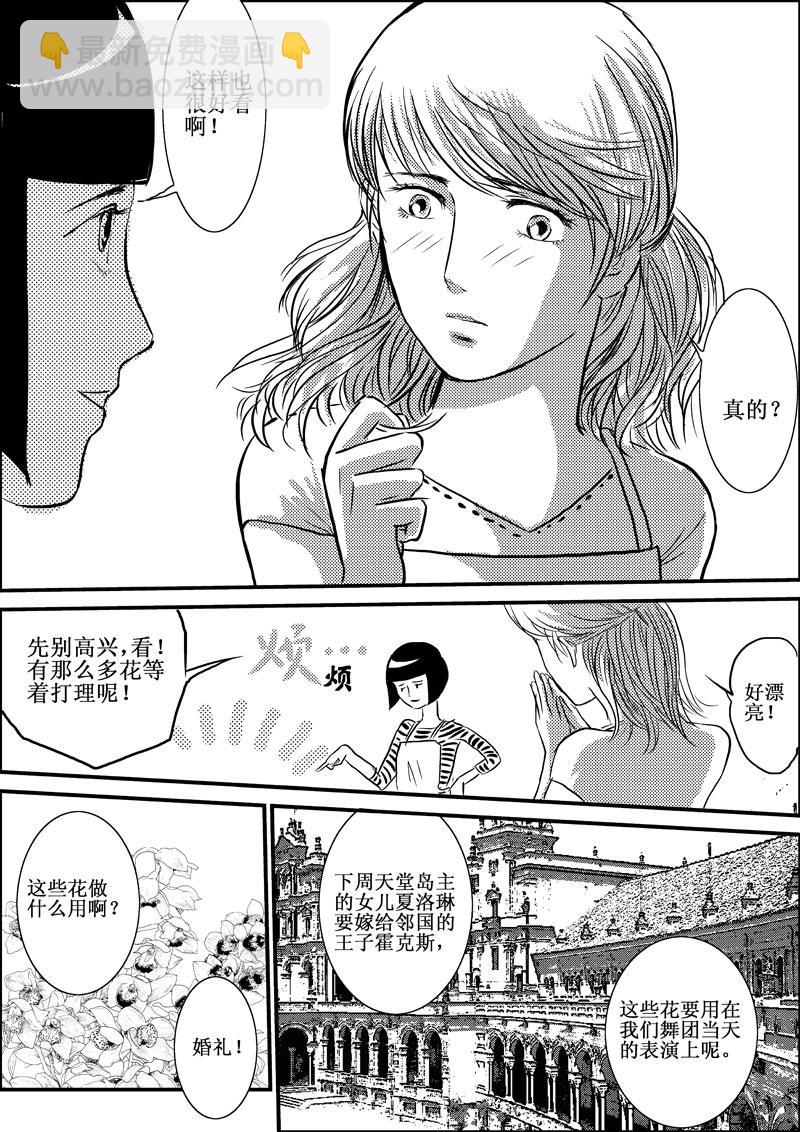 《love but not own》03这是失恋吧 第22页