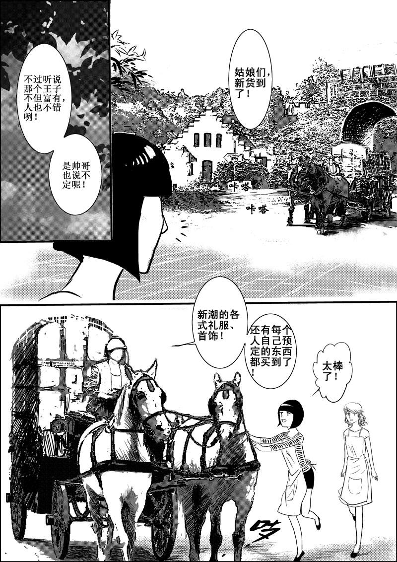 《love but not own》03这是失恋吧 第24页