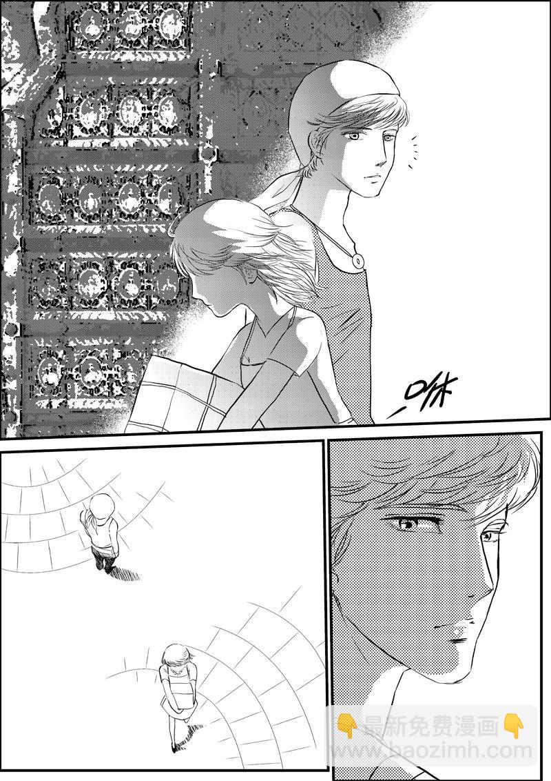 《love but not own》03这是失恋吧 第27页