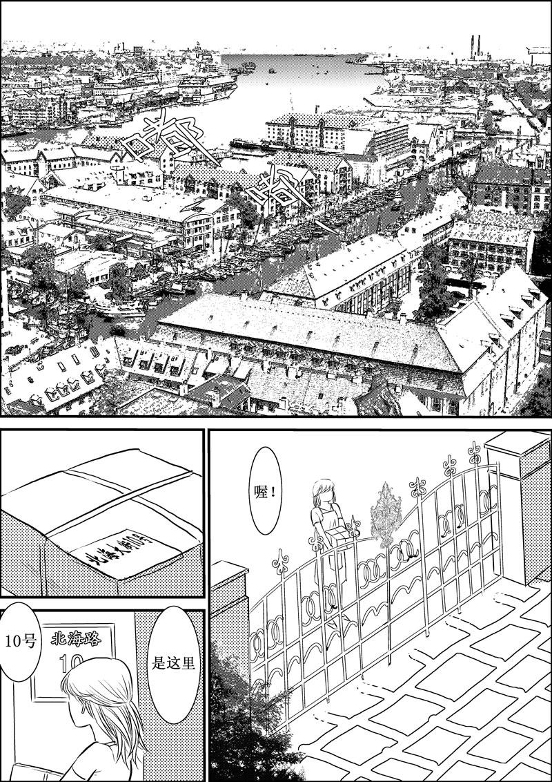 《love but not own》03这是失恋吧 第29页