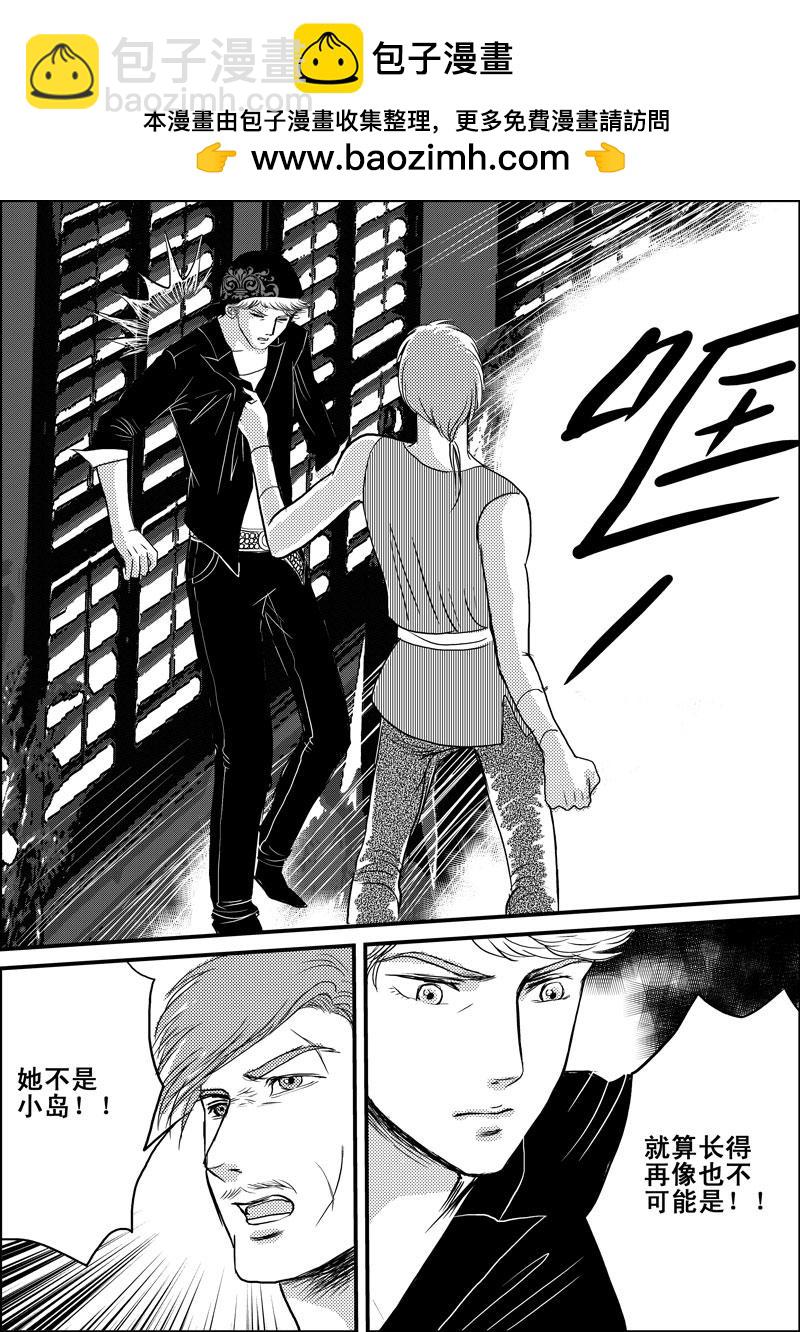 《love but not own》03这是失恋吧 第2页