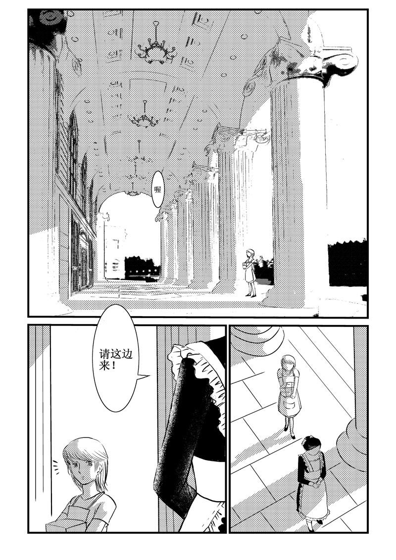 《love but not own》03这是失恋吧 第32页
