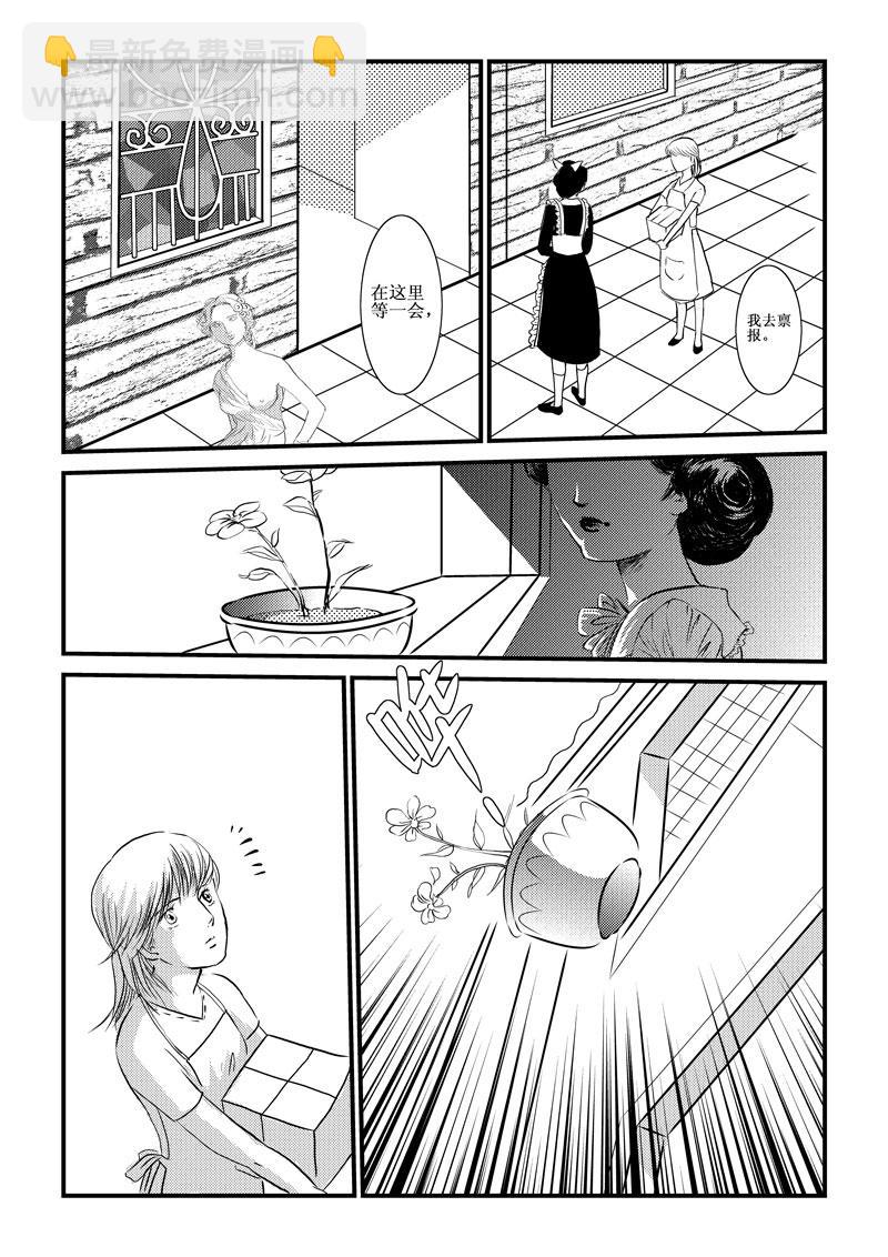 《love but not own》03这是失恋吧 第33页