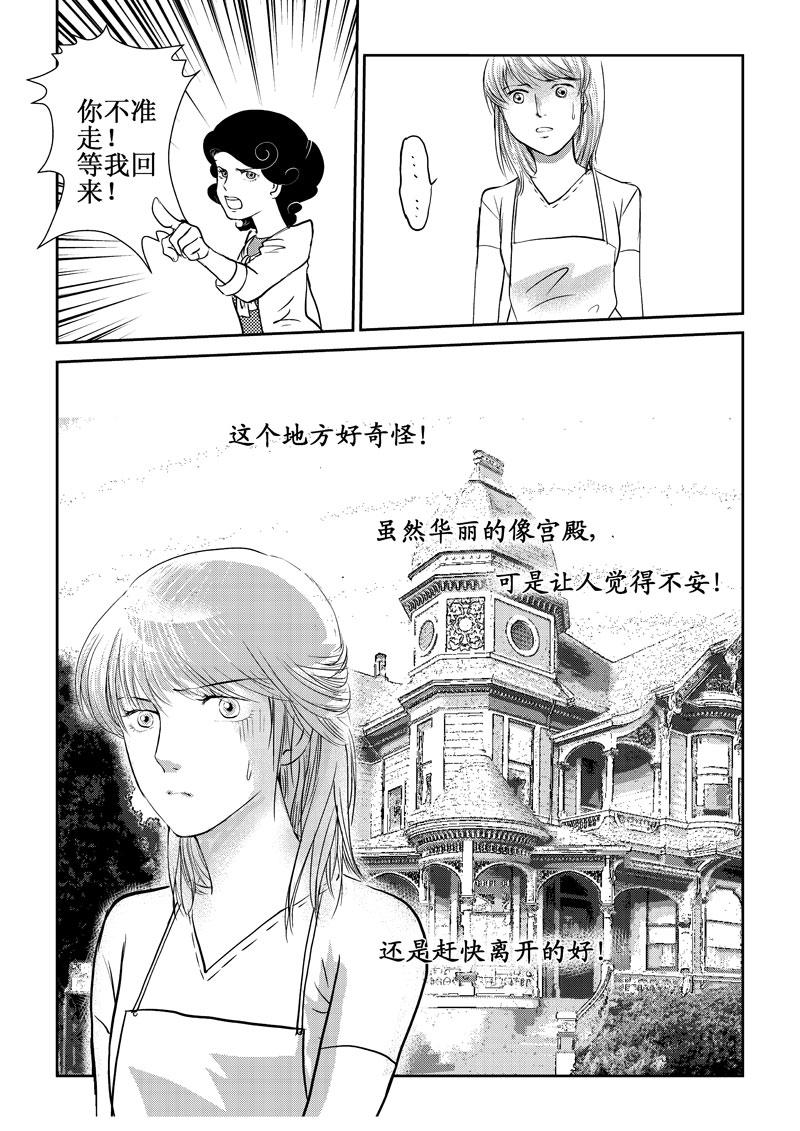 《love but not own》03这是失恋吧 第37页