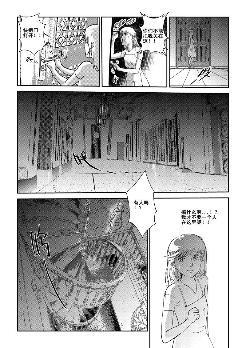 《love but not own》03这是失恋吧 第40页