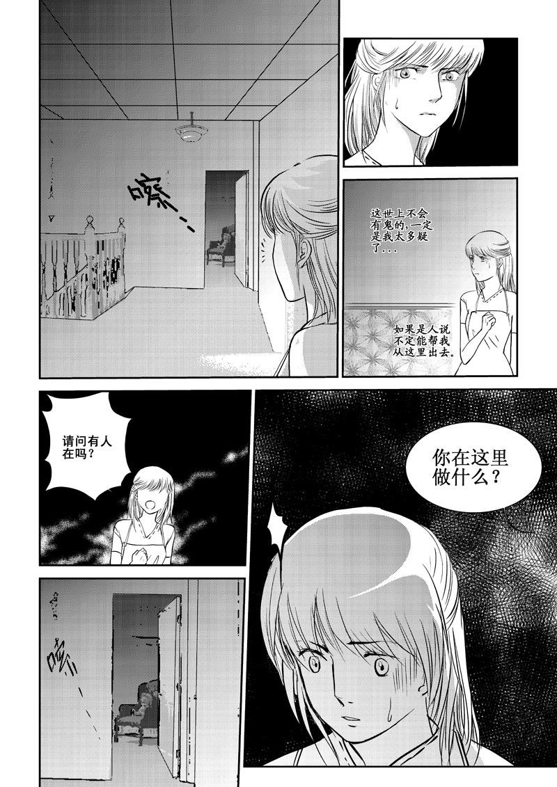 《love but not own》03这是失恋吧 第41页