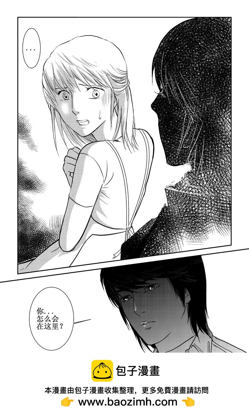 《love but not own》03这是失恋吧 第42页