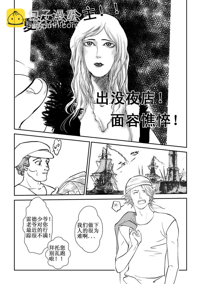 《love but not own》04小秘密 第10页
