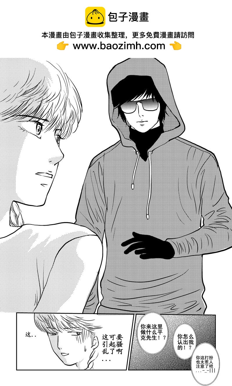 《love but not own》04小秘密 第13页