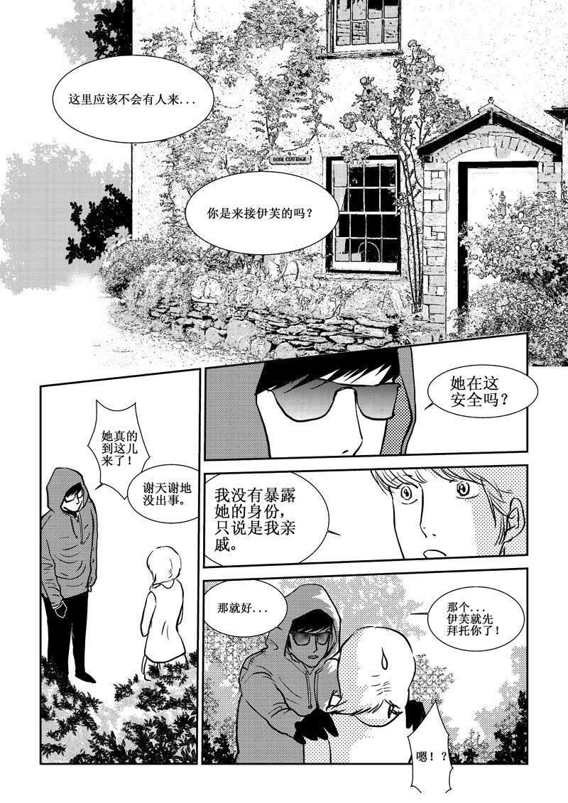 《love but not own》04小秘密 第14页