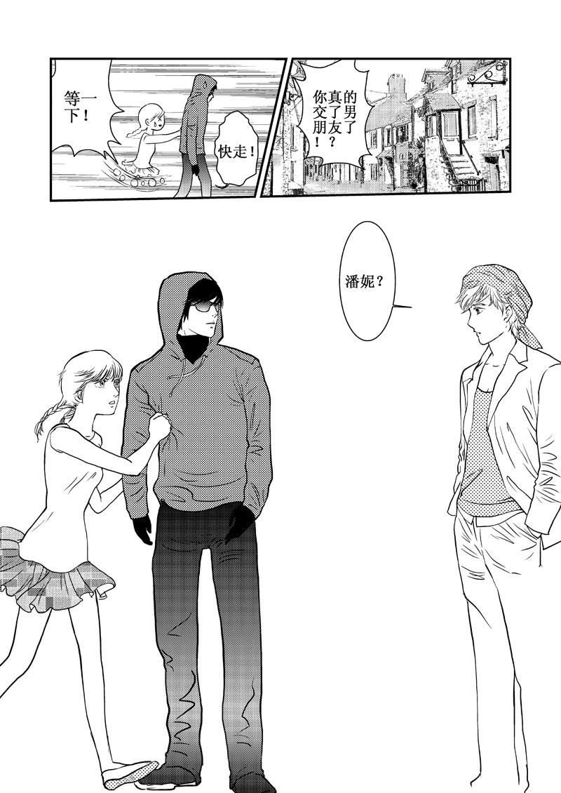 《love but not own》04小秘密 第17页