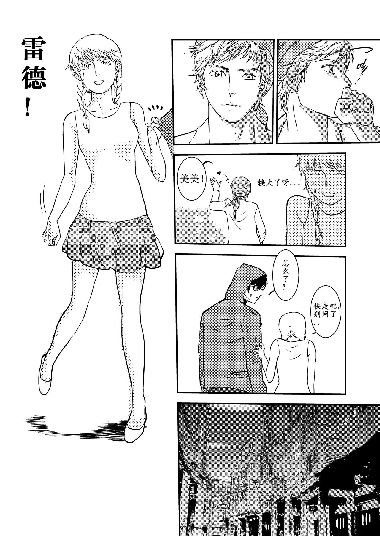 《love but not own》04小秘密 第18页
