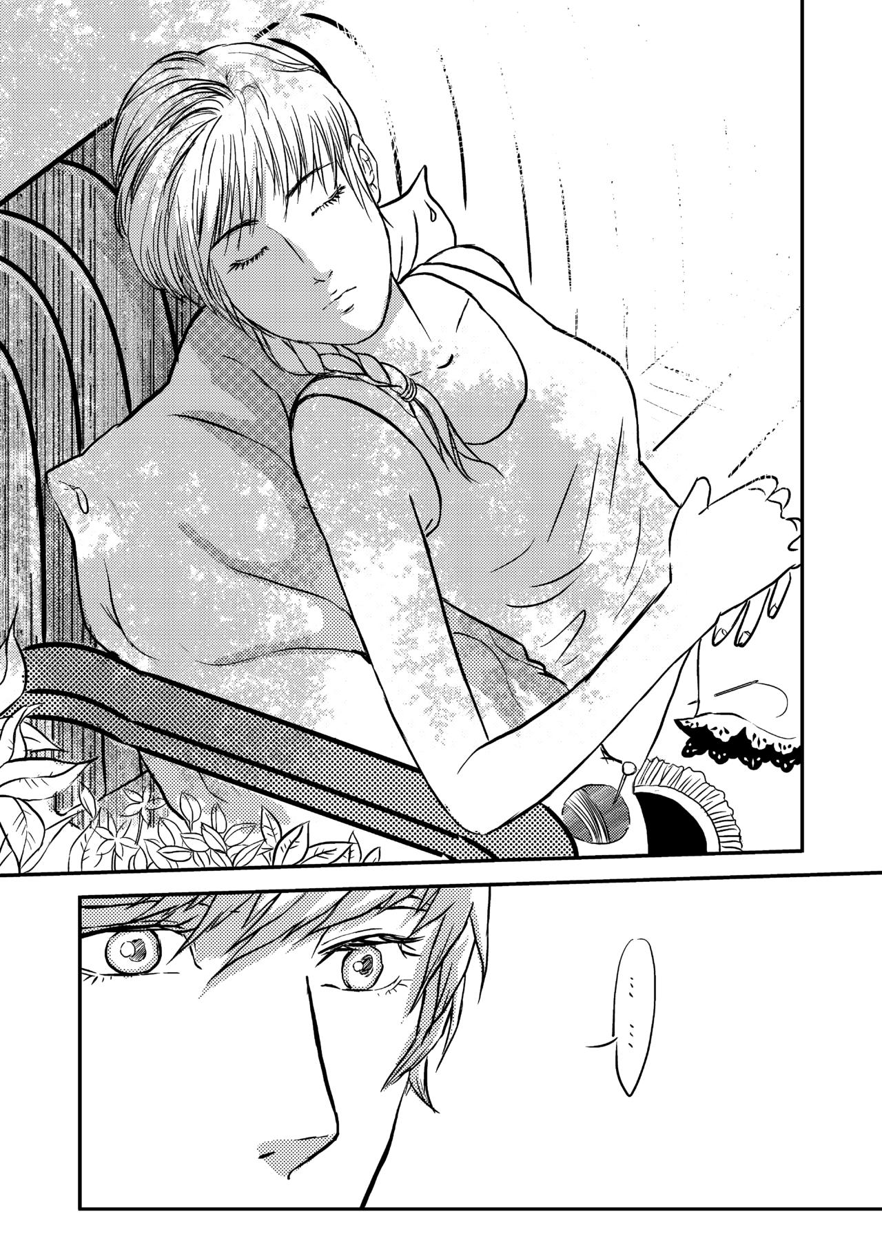 《love but not own》04小秘密 第26页