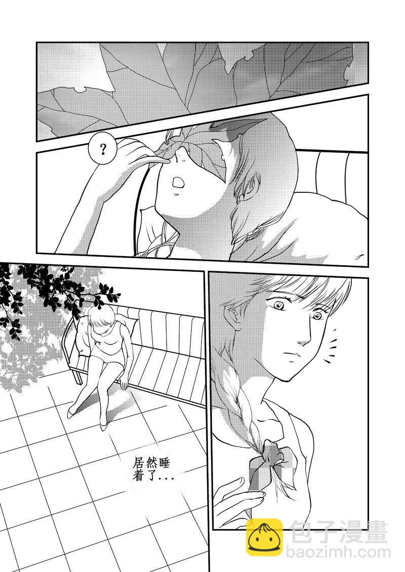 《love but not own》04小秘密 第27页