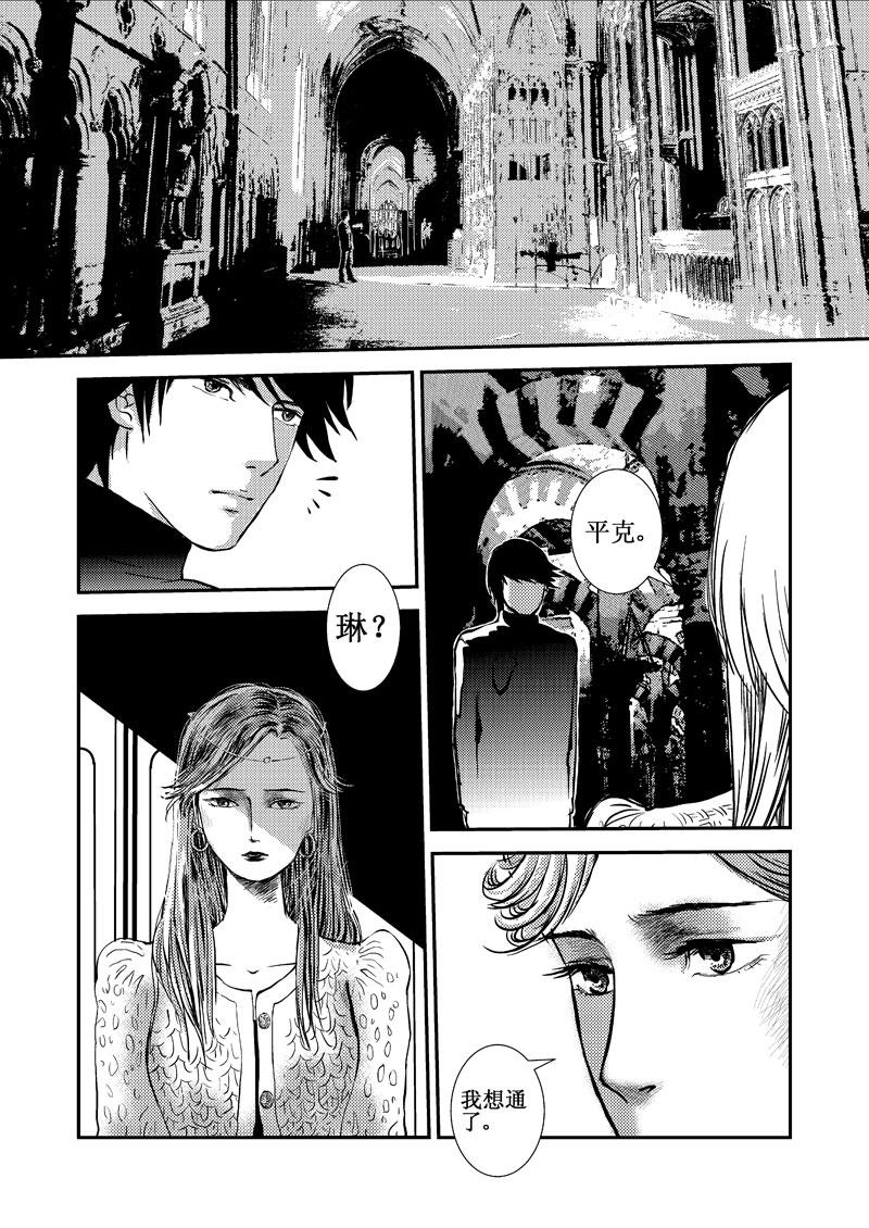 《love but not own》04小秘密 第32页