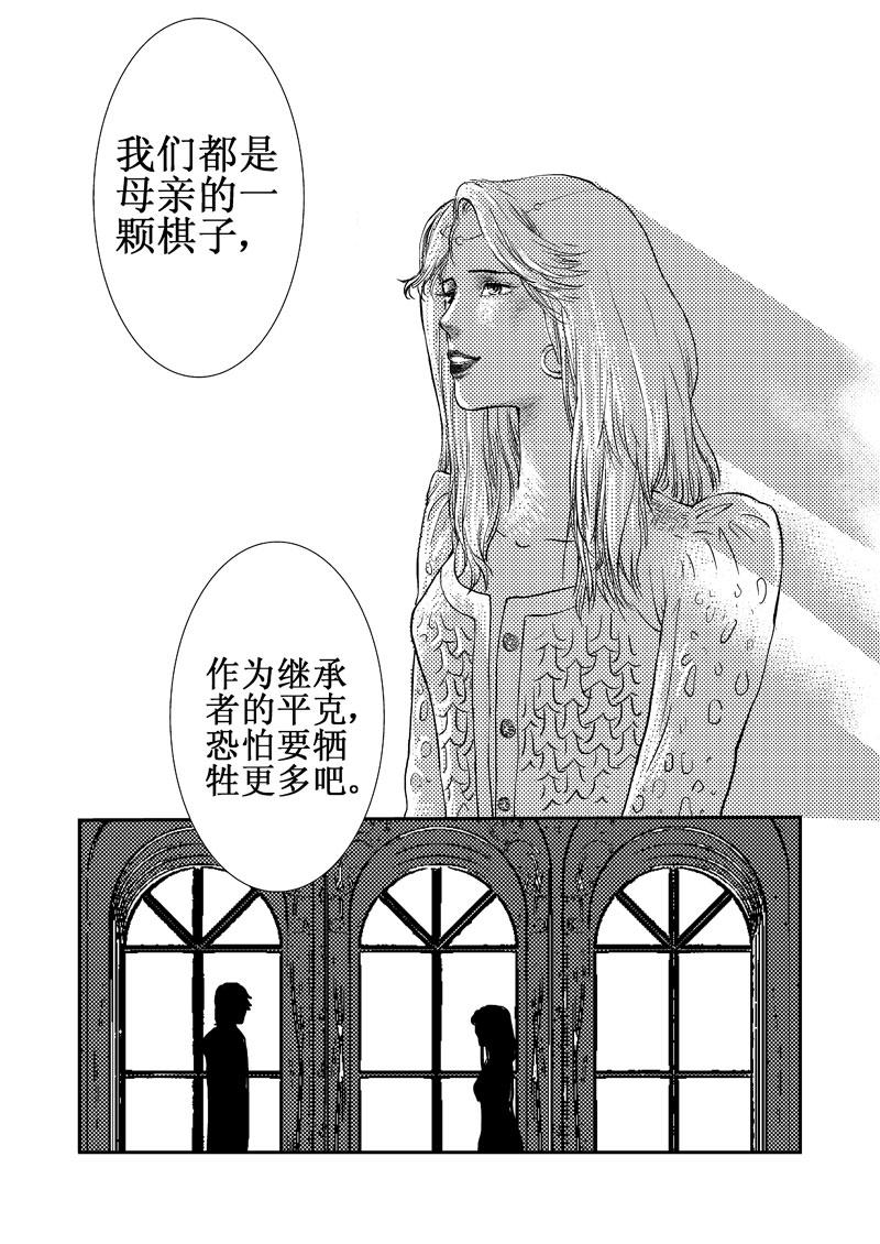 《love but not own》04小秘密 第33页